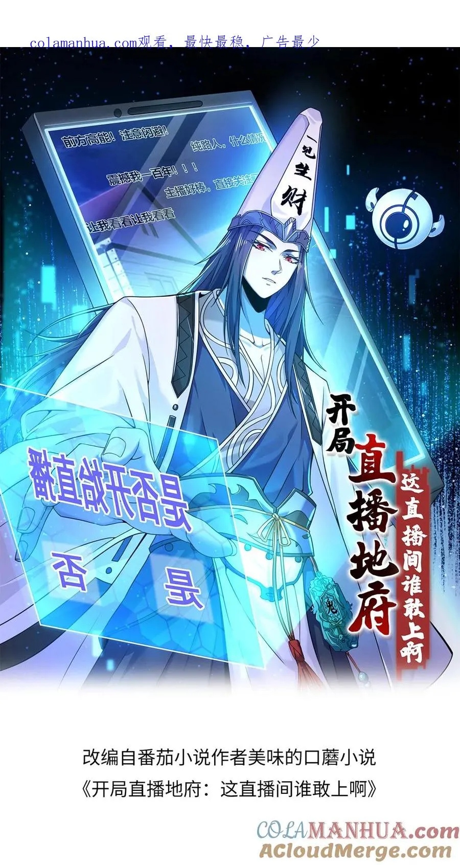 第78话 十八队大队长0