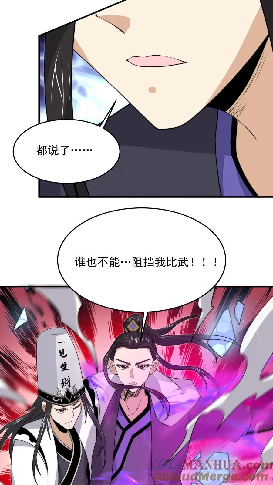 第329话 南冥救人！18