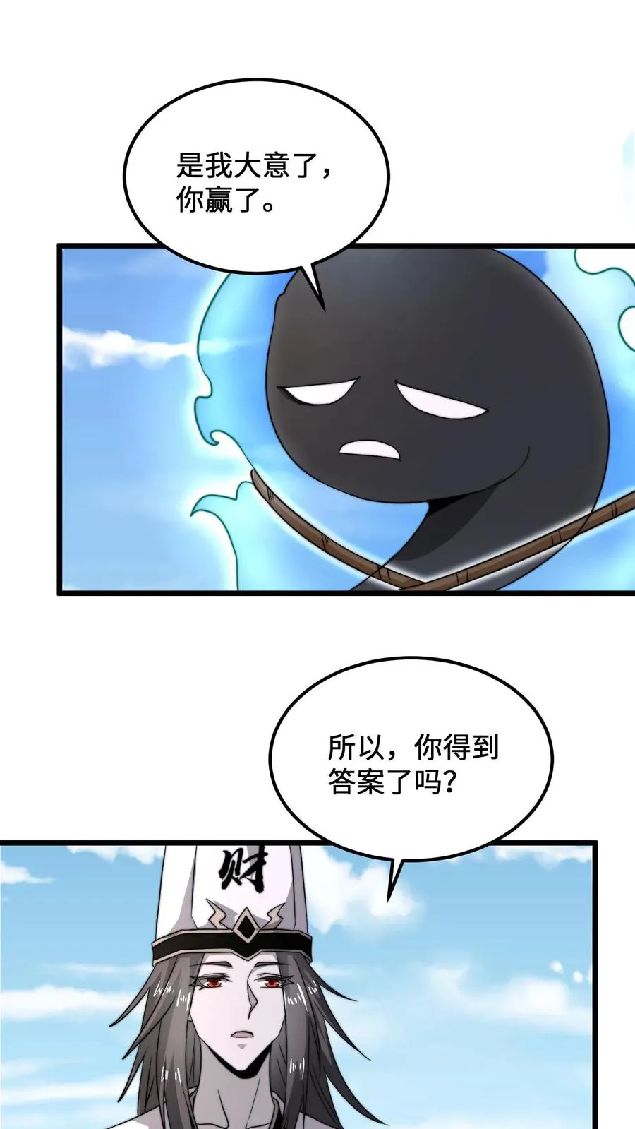 第109话 由不得你！23
