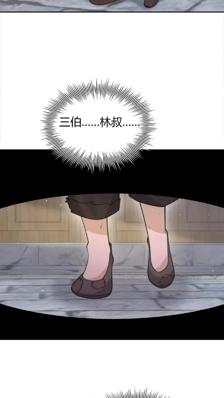 第74话 江林的过往29