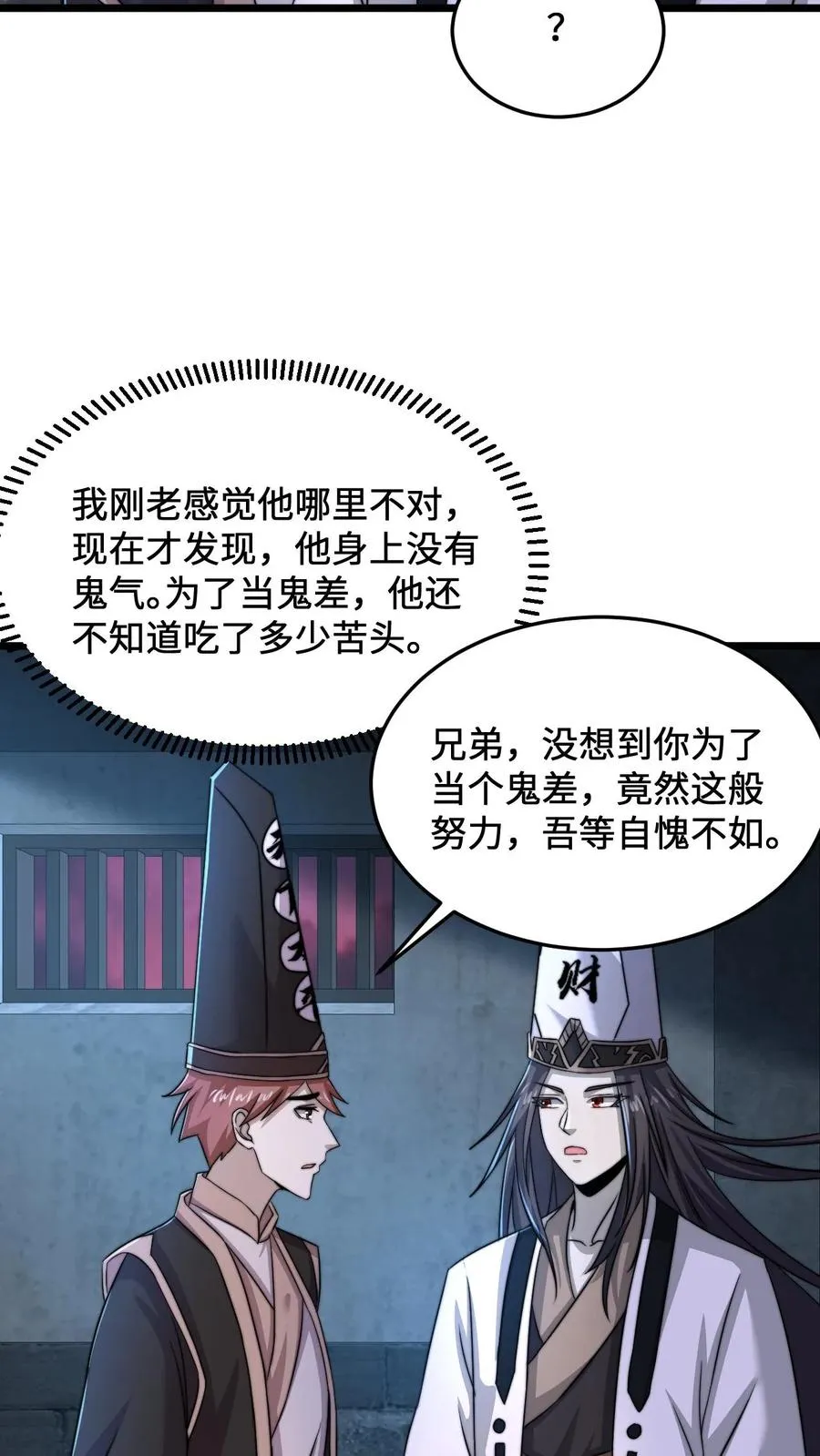 第76话 请问使用优惠卡吗？15