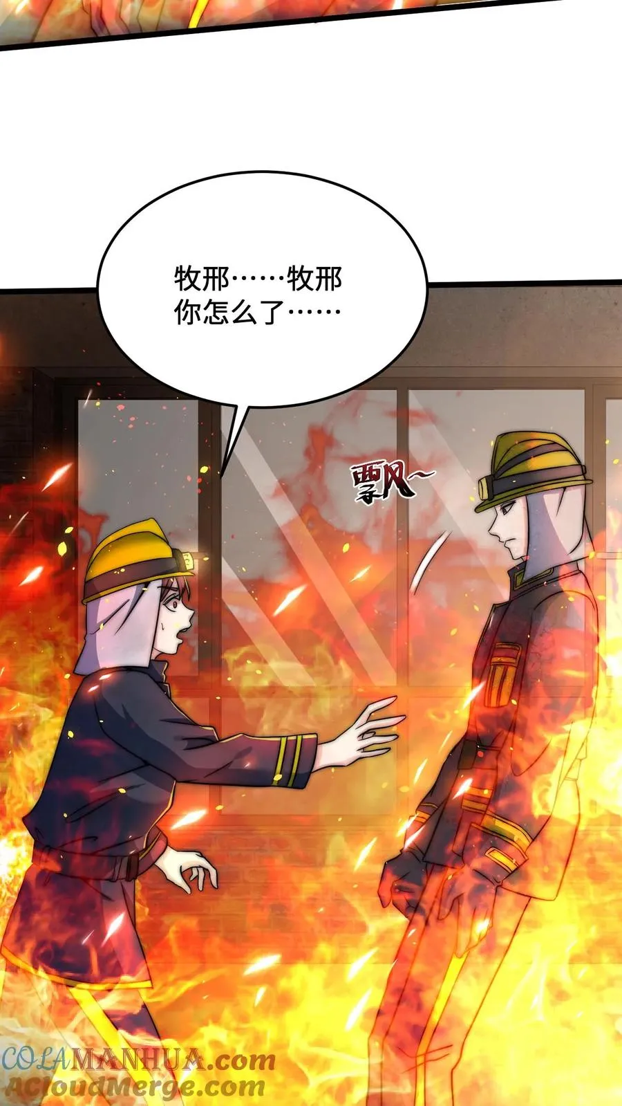 第49话 谢谢你曾经守护我14