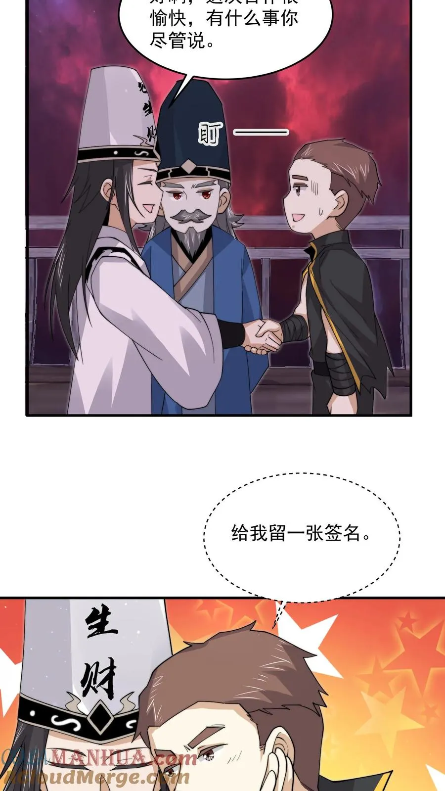 第273话 启航！北殿！4