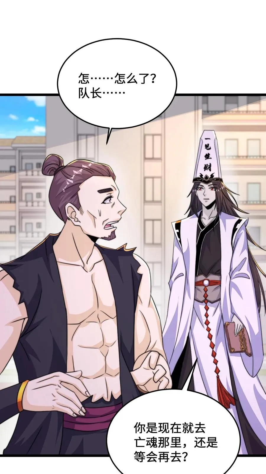 第88话 原来白无常也会迷路！1