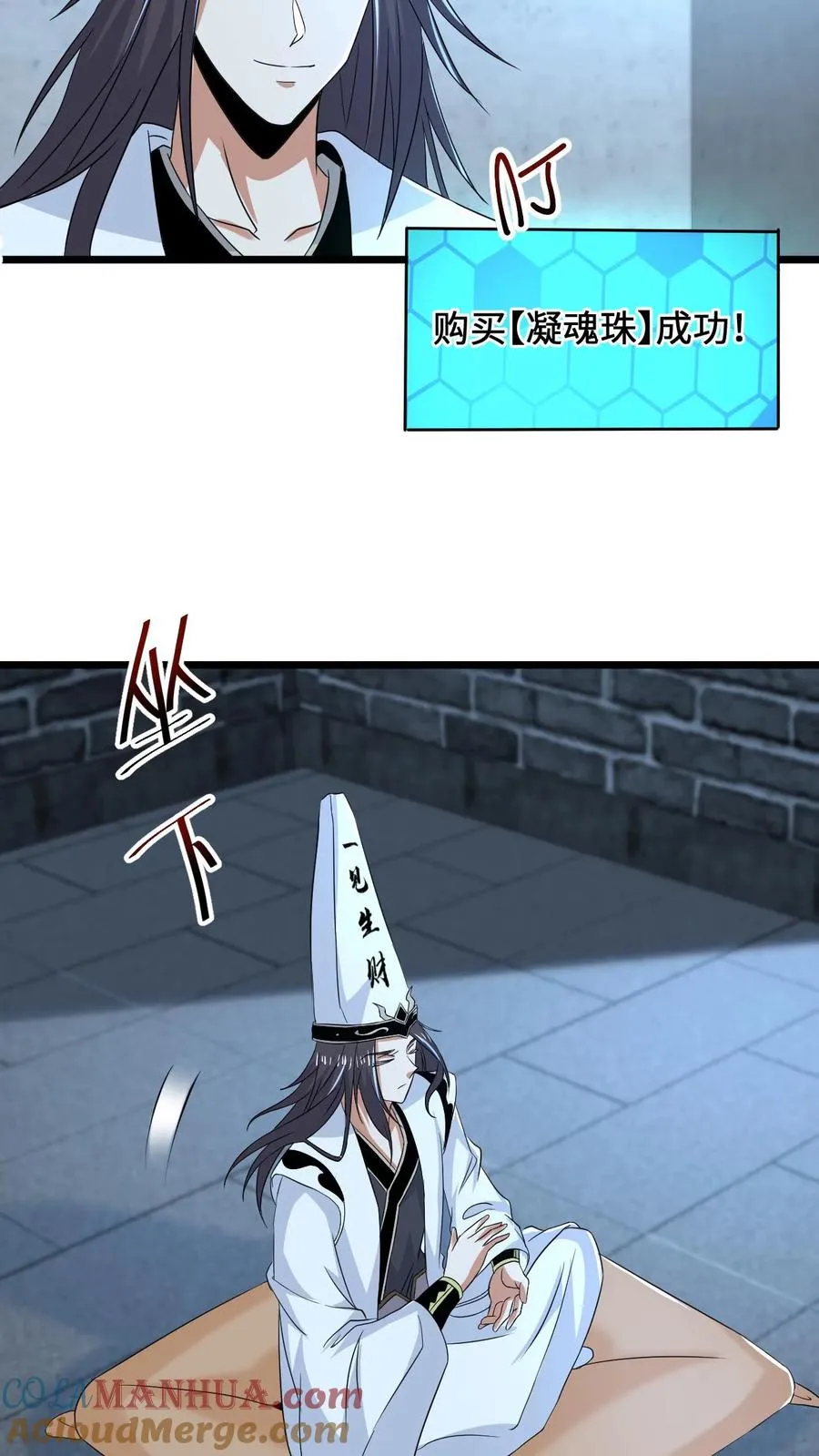 第144话 大概是闲的16