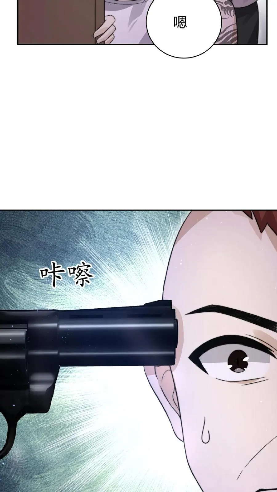 第73话 恭喜！你也被一锅端了！23