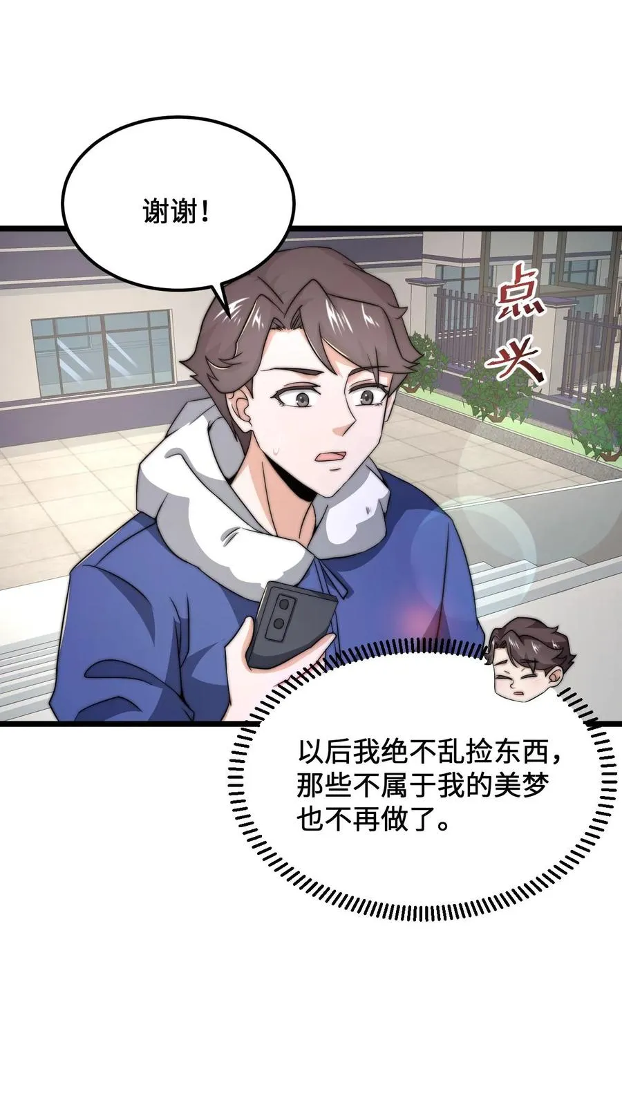 第102话 鬼掌柜的交易5