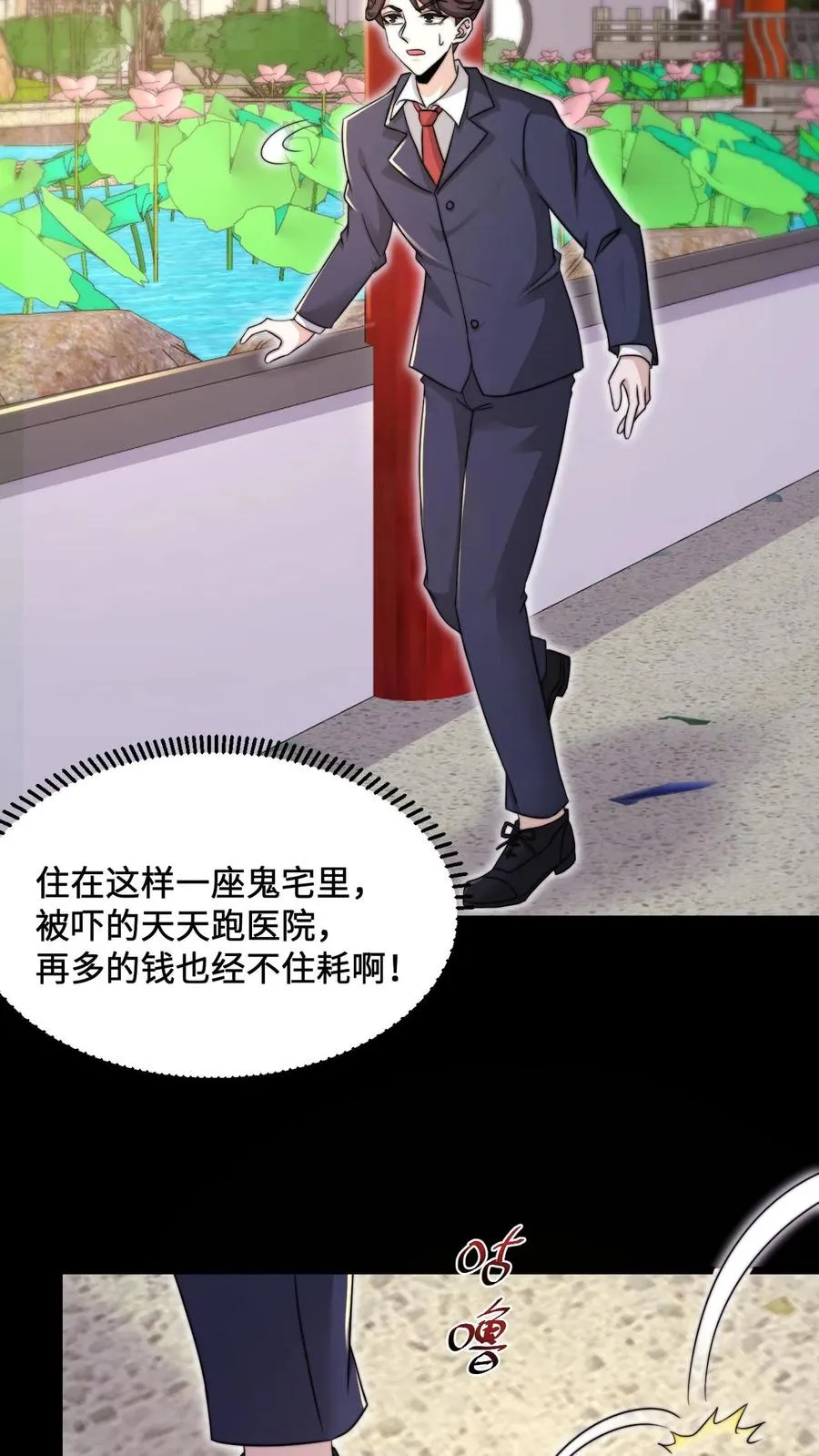 第97话 有些奇怪的宅院7