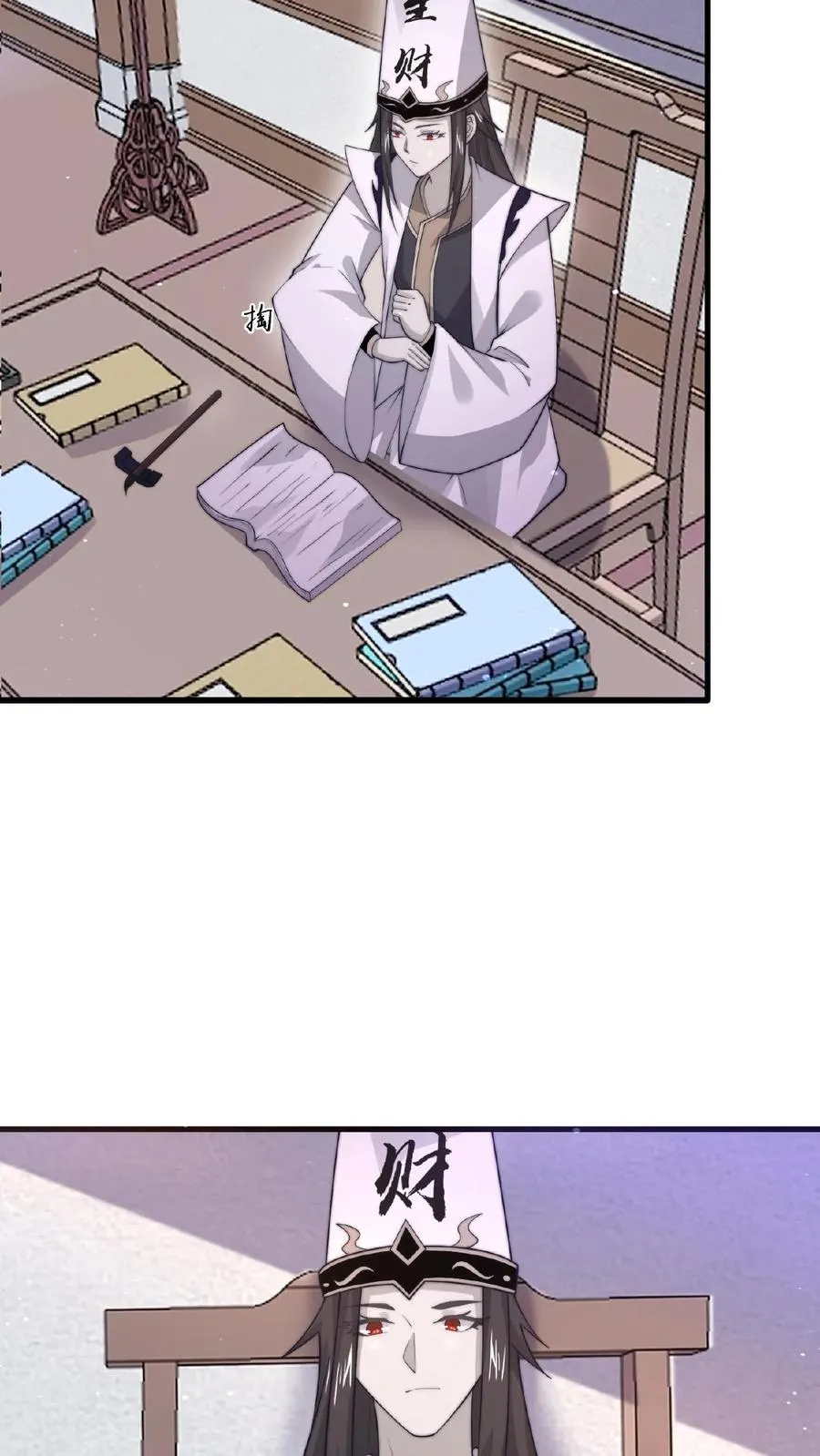 第101话 黎硝的困惑25