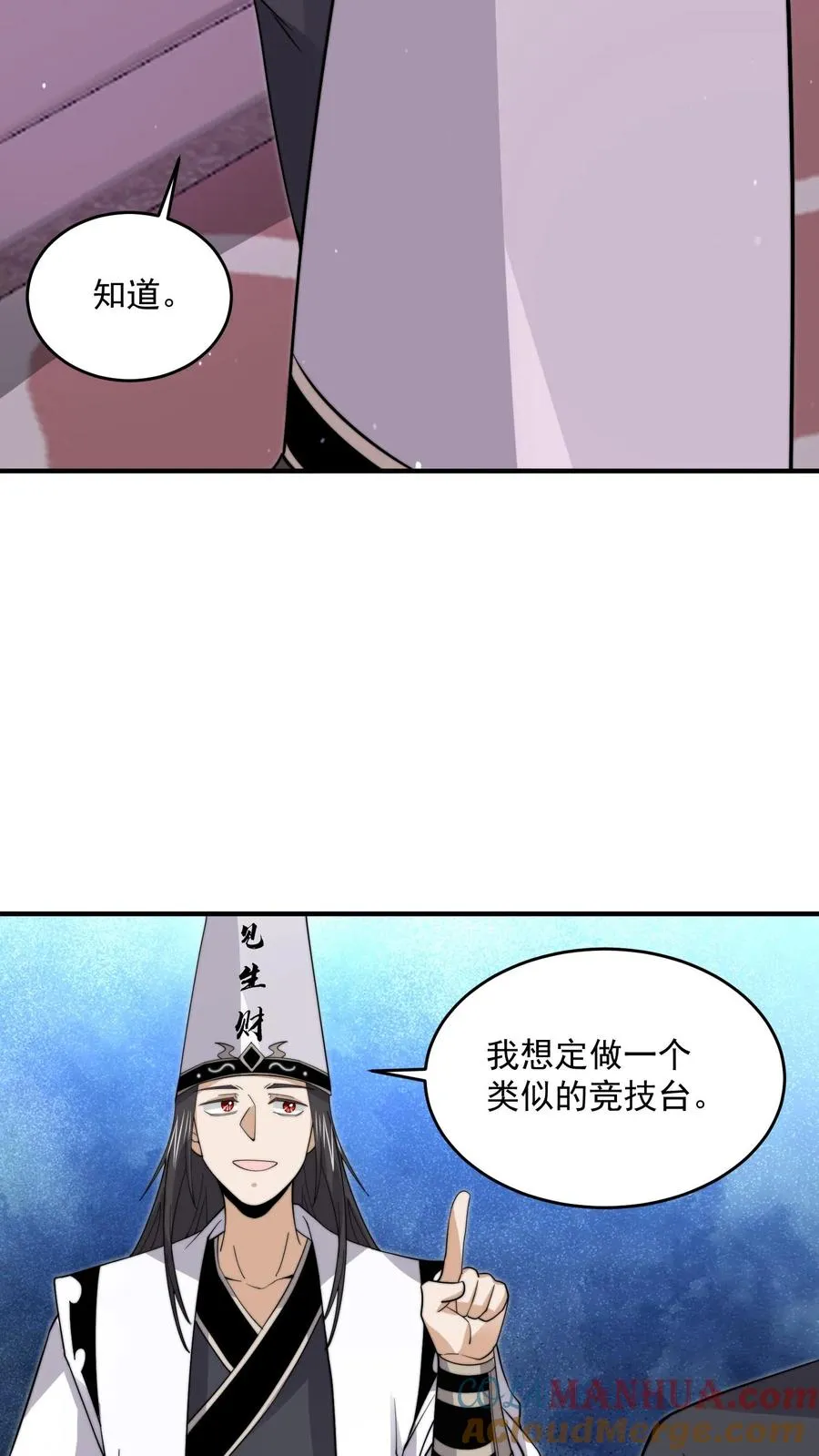 第259话 主人你矜持点！！20