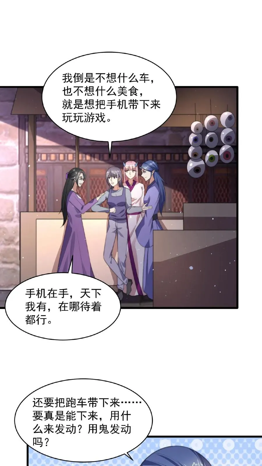 第116话 陆续丢失的鬼怪25