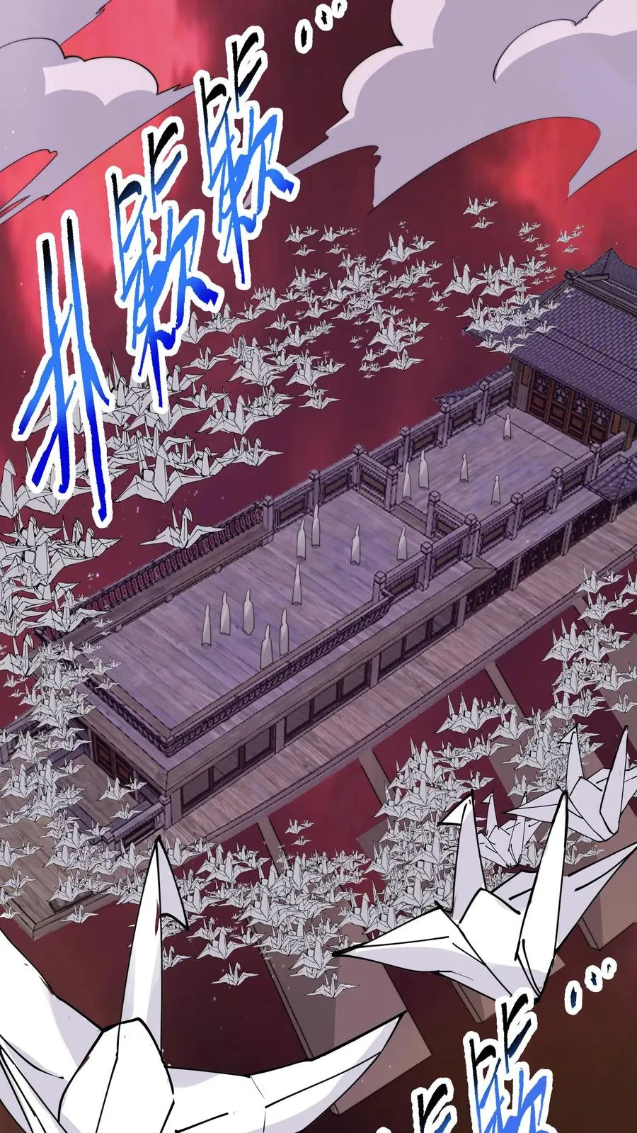 第274话 神奇大纸鹤！21