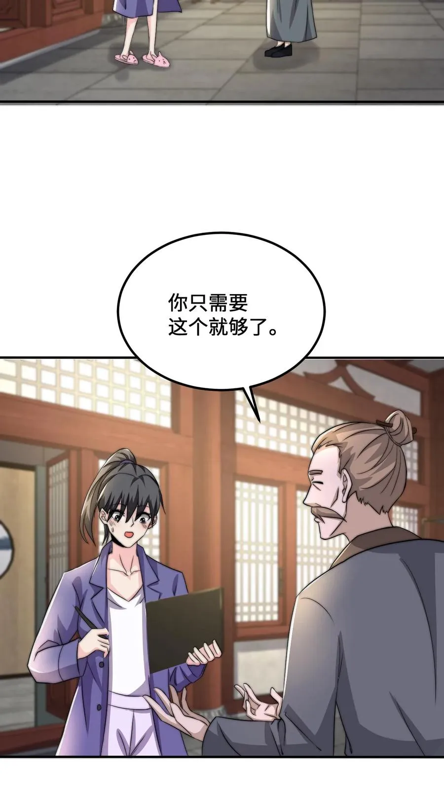 第119话 加急的定制礼服15