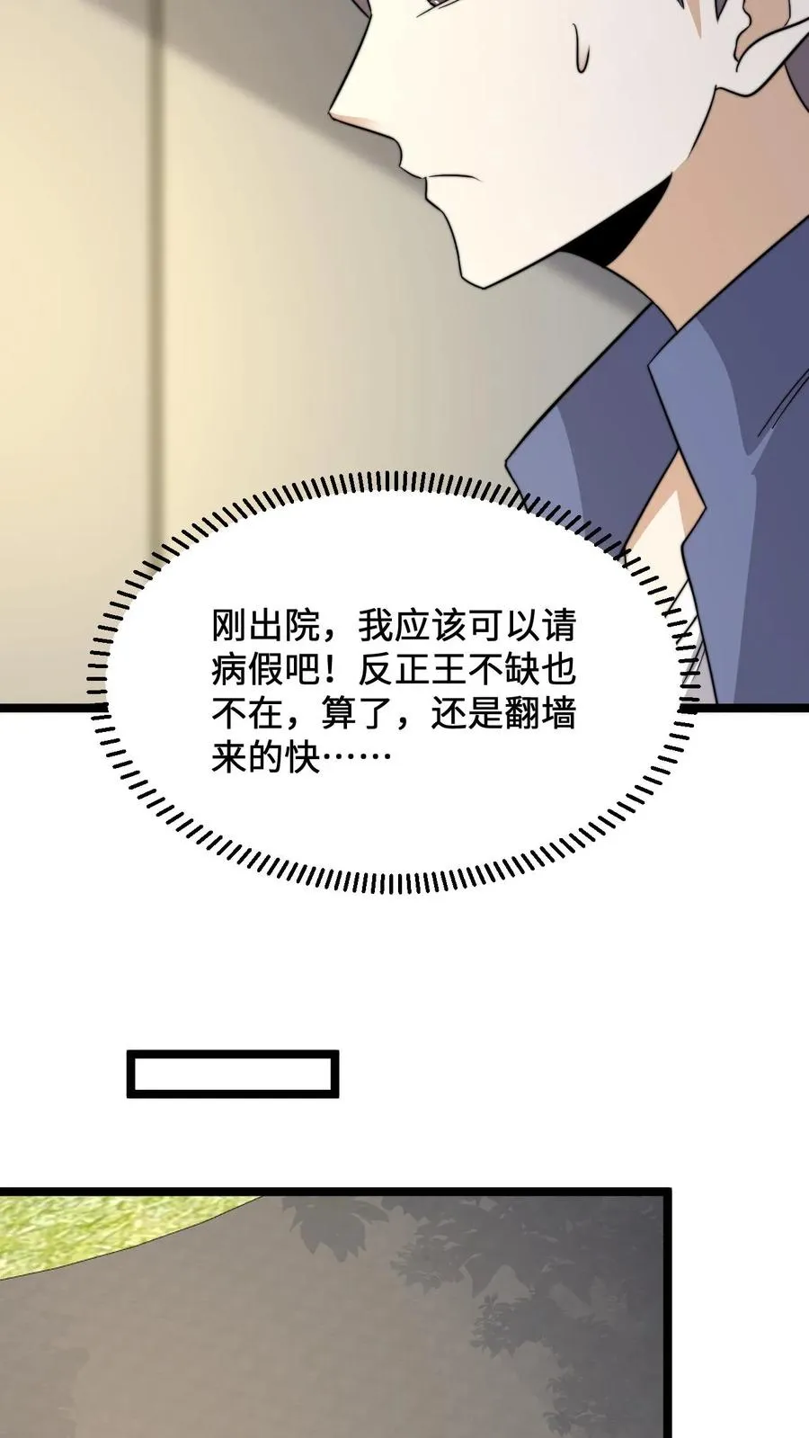 第228话 你是我兄弟，但我不认识你5