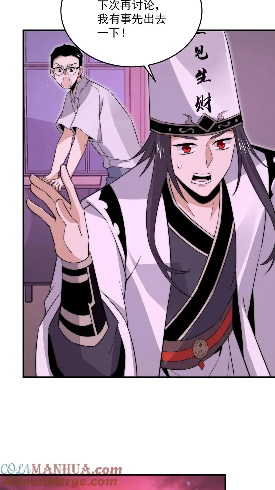 第279话 纸人格斗！24