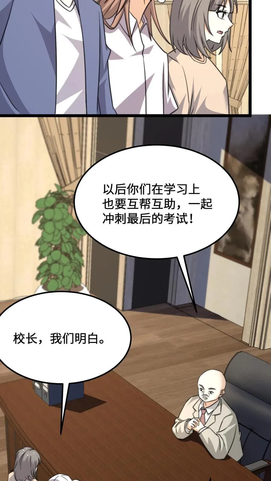 第229话 想起来了！34
