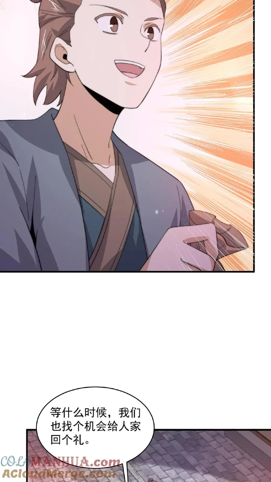 第154话 他不一样了18