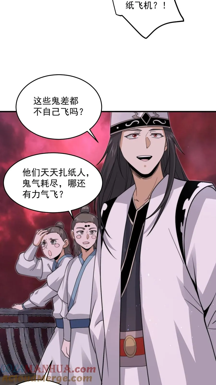 第275话 阴间纸人18