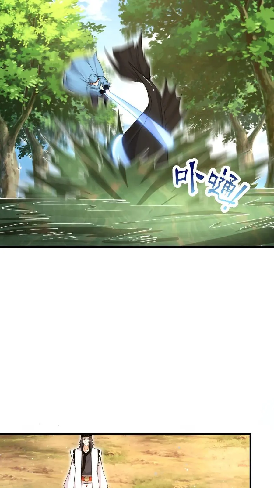 第199话 蓝袍鬼差兄5