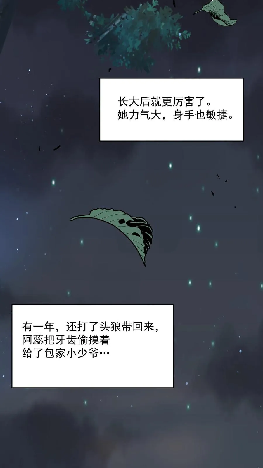 第263话 他们的约定17