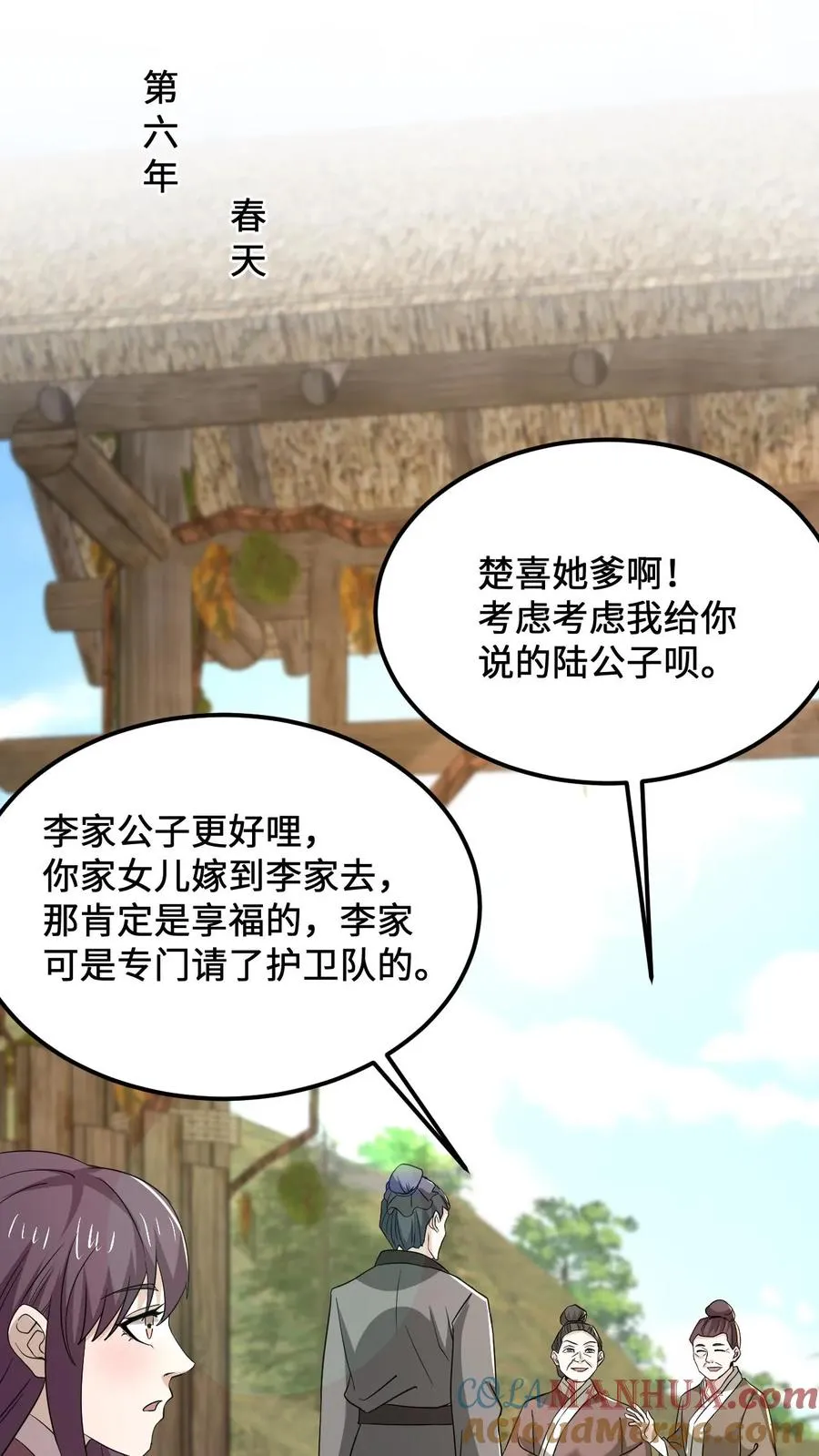 第146话 楚喜12