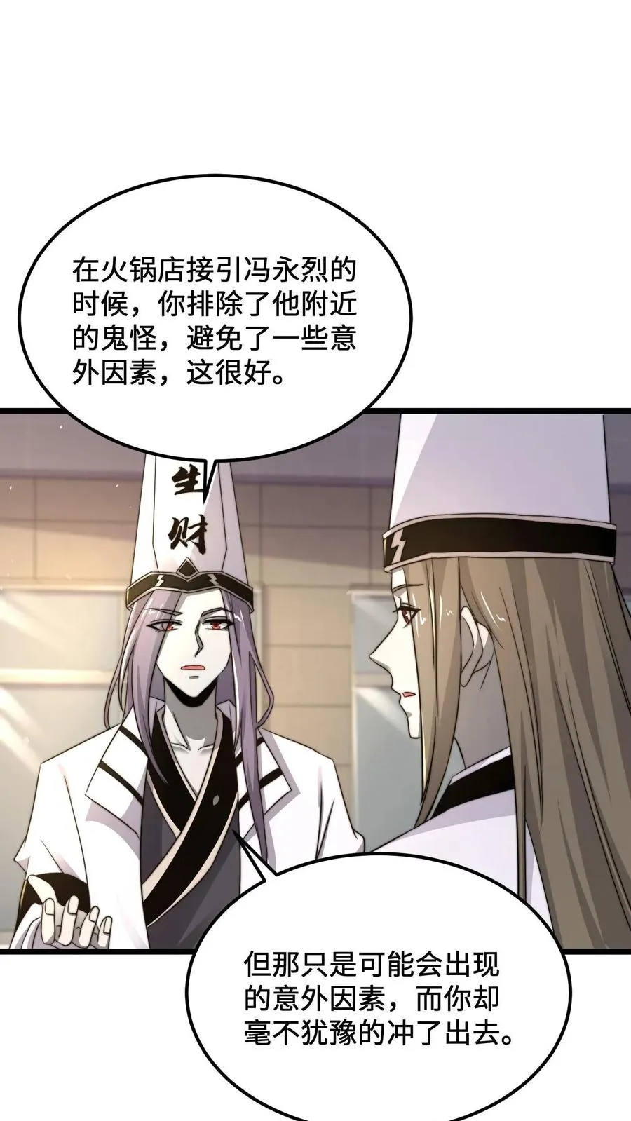 第94话 惊！随机杀人！17