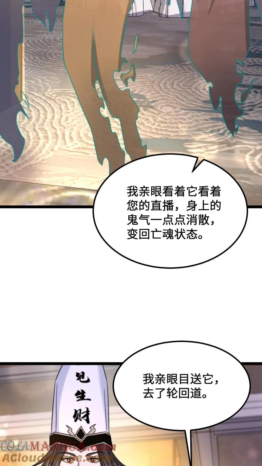 第253话 点餐环节8