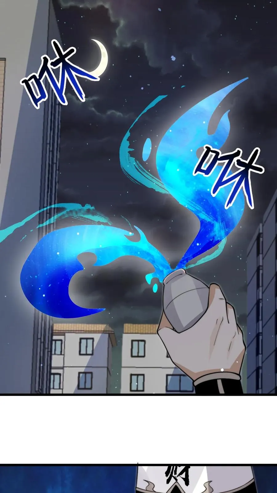 第233话 第一个特级任务，结束！3