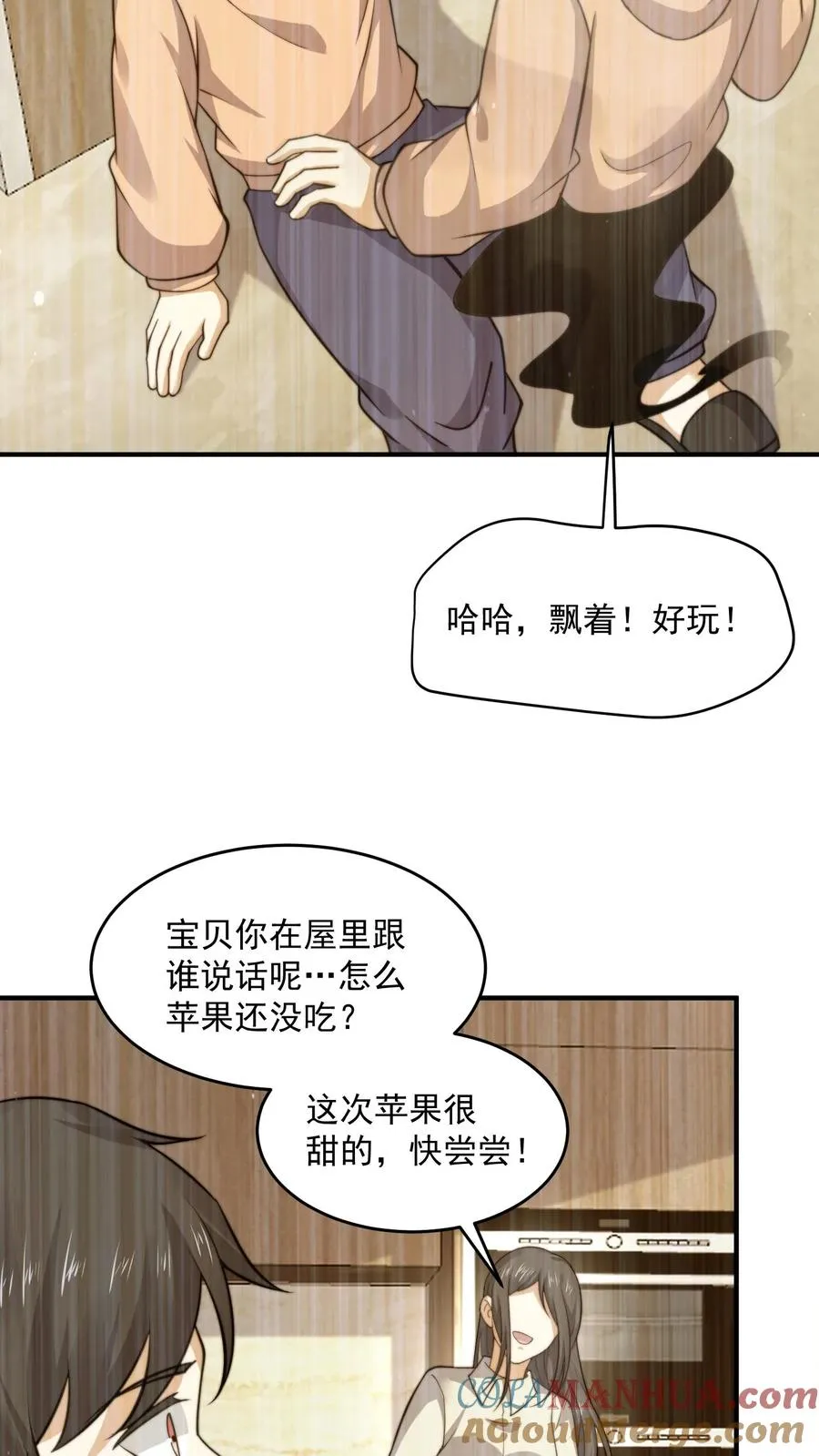 第296话 鬼童疑云8