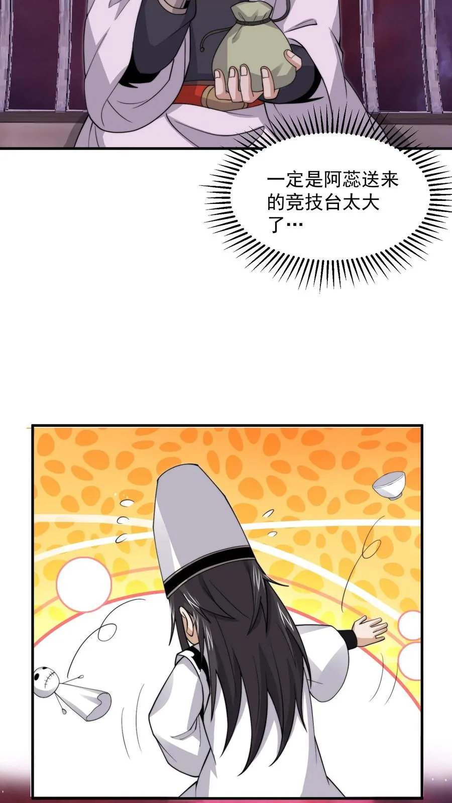 第273话 启航！北殿！29