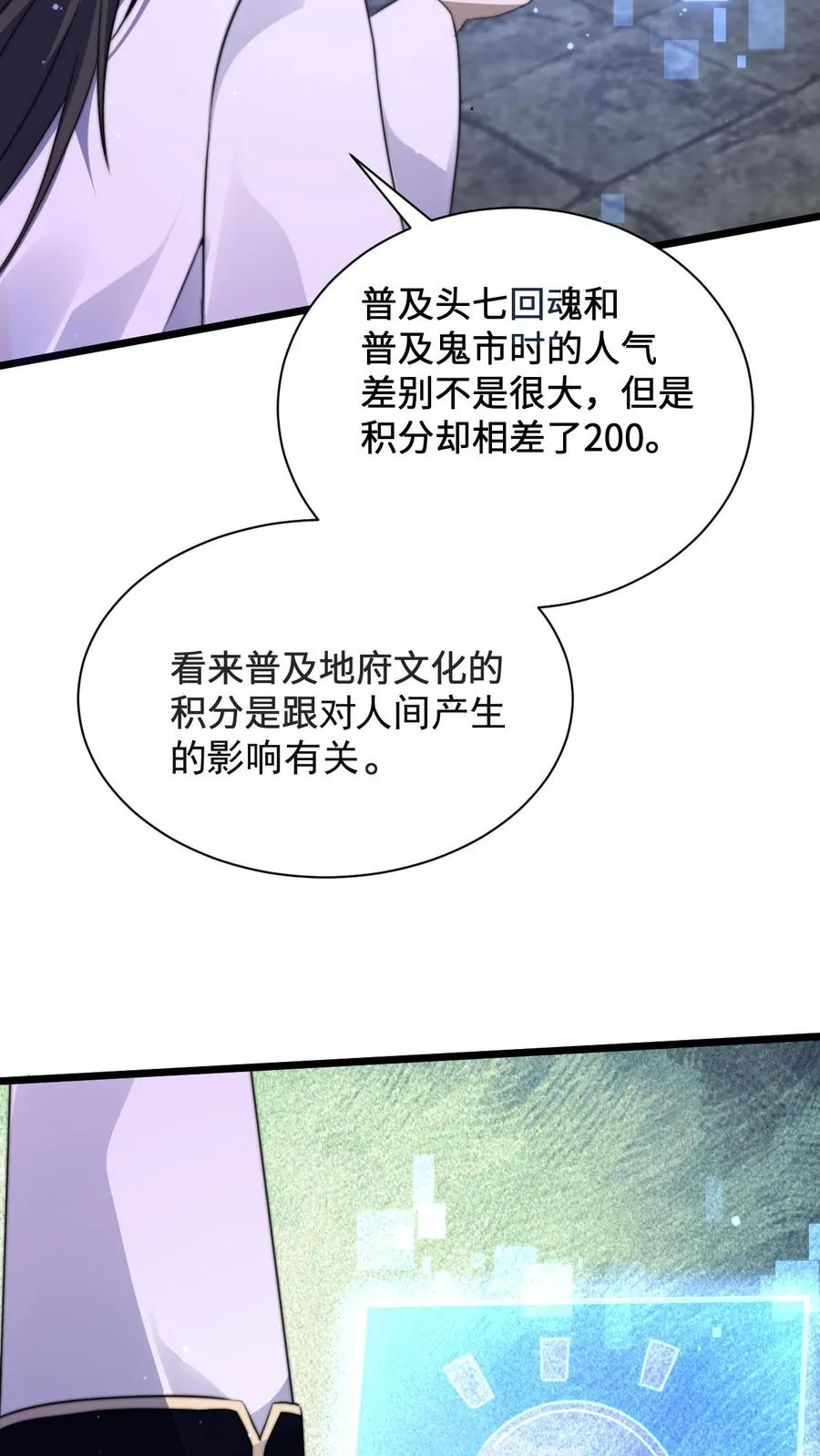 第5话 国民女友林若伊23
