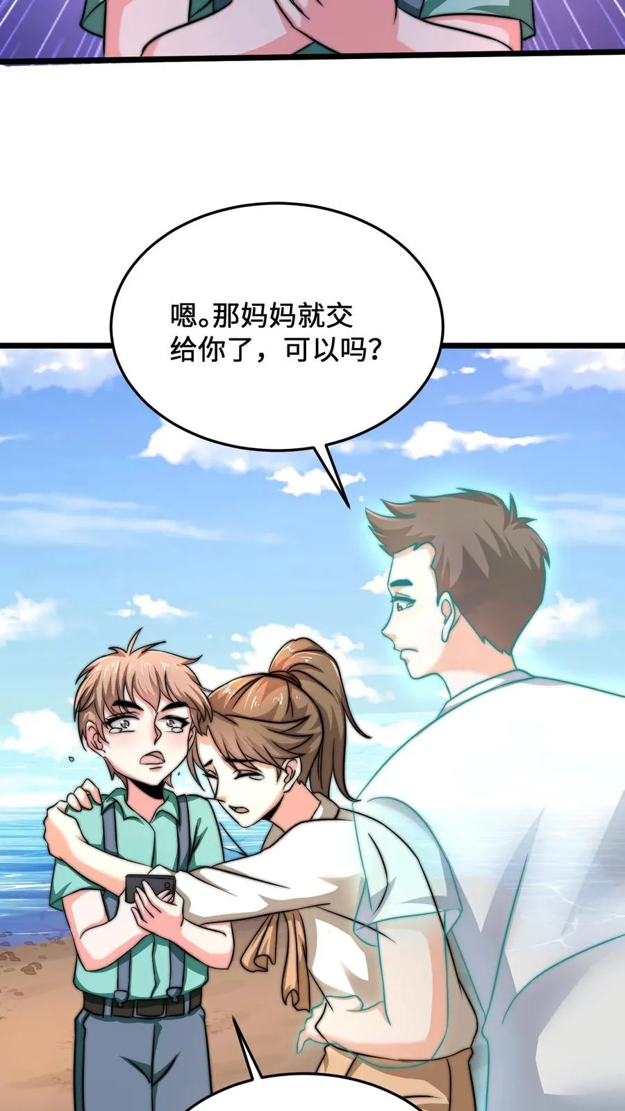 第39话 下辈子，我还会这样选11