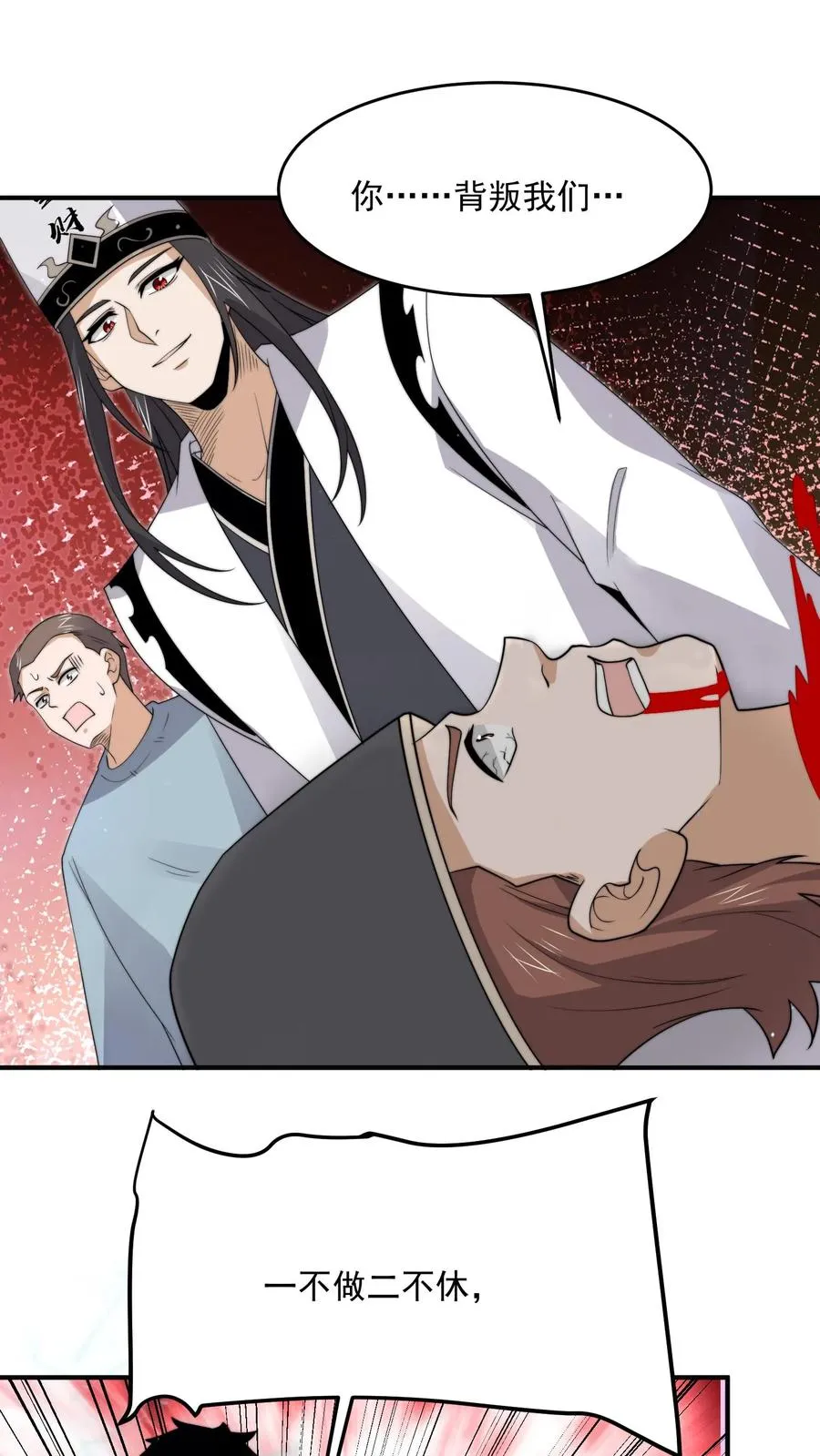 第292话 又到鬼节！17