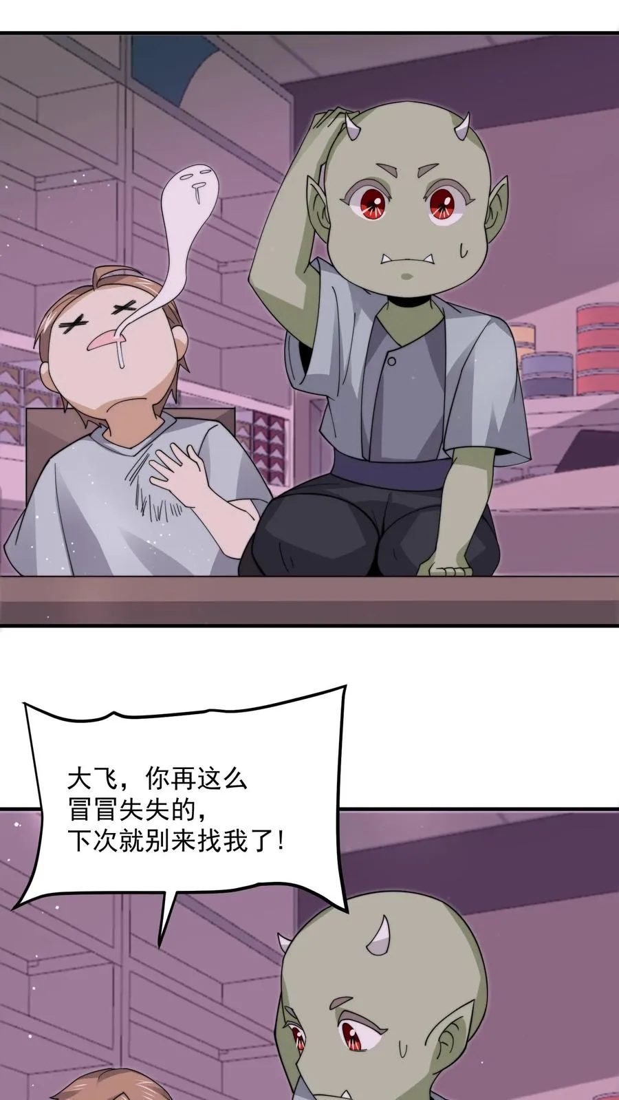 第256话 我上镜吗？13