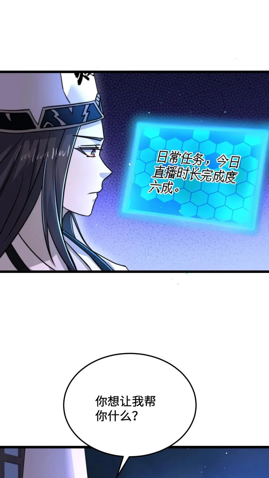 第59话 爸爸想再见你一次7