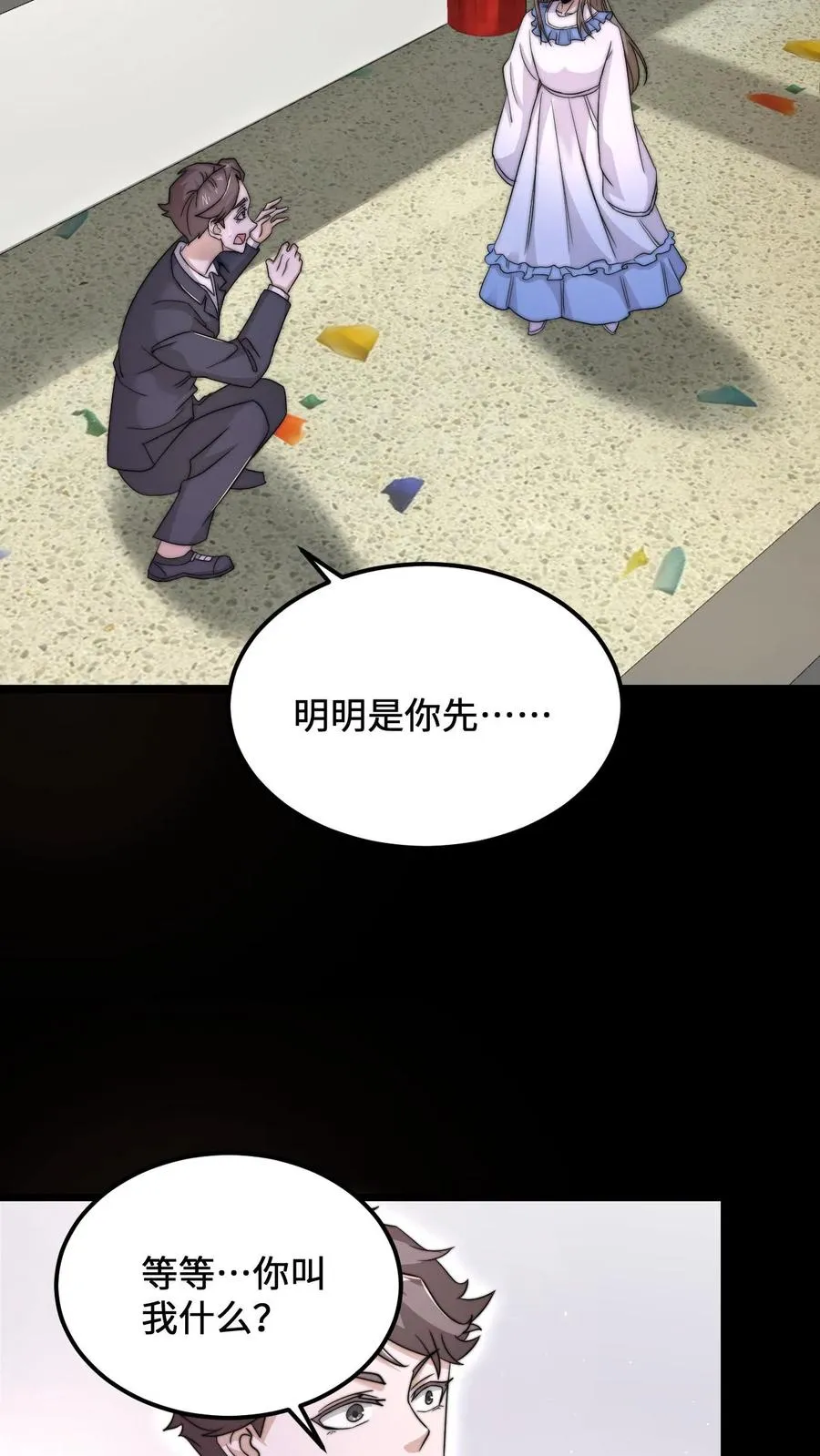 第97话 有些奇怪的宅院17