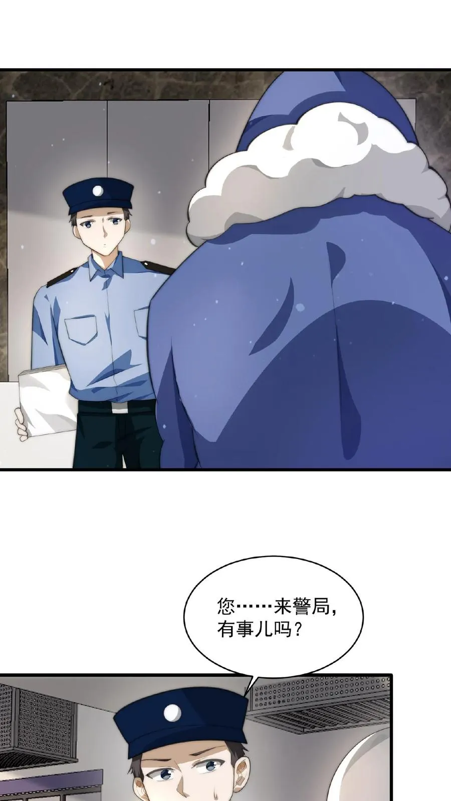 第101话 黎硝的困惑31
