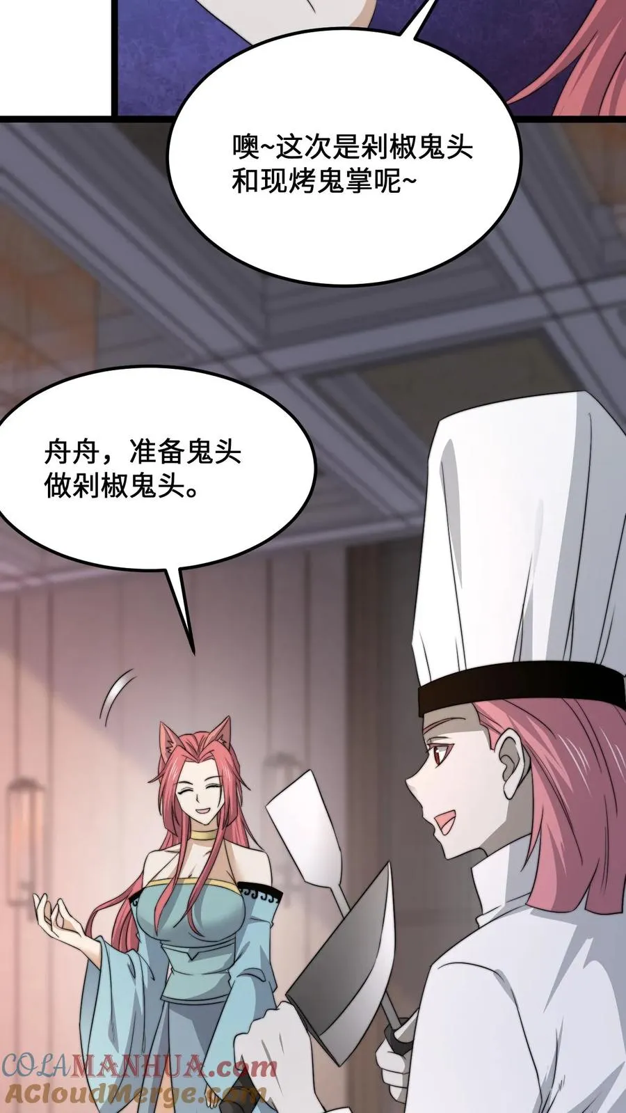 第253话 点餐环节20