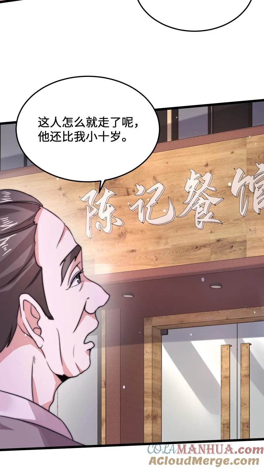 第11话 艰难的限时任务28