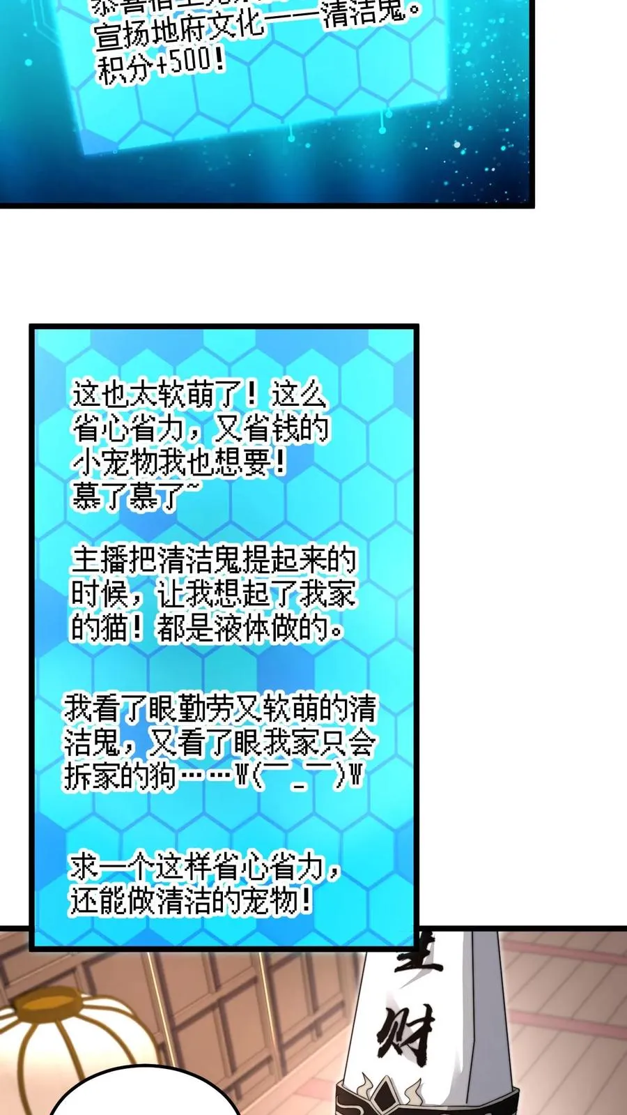 第89话 阴间也养宠物？！13
