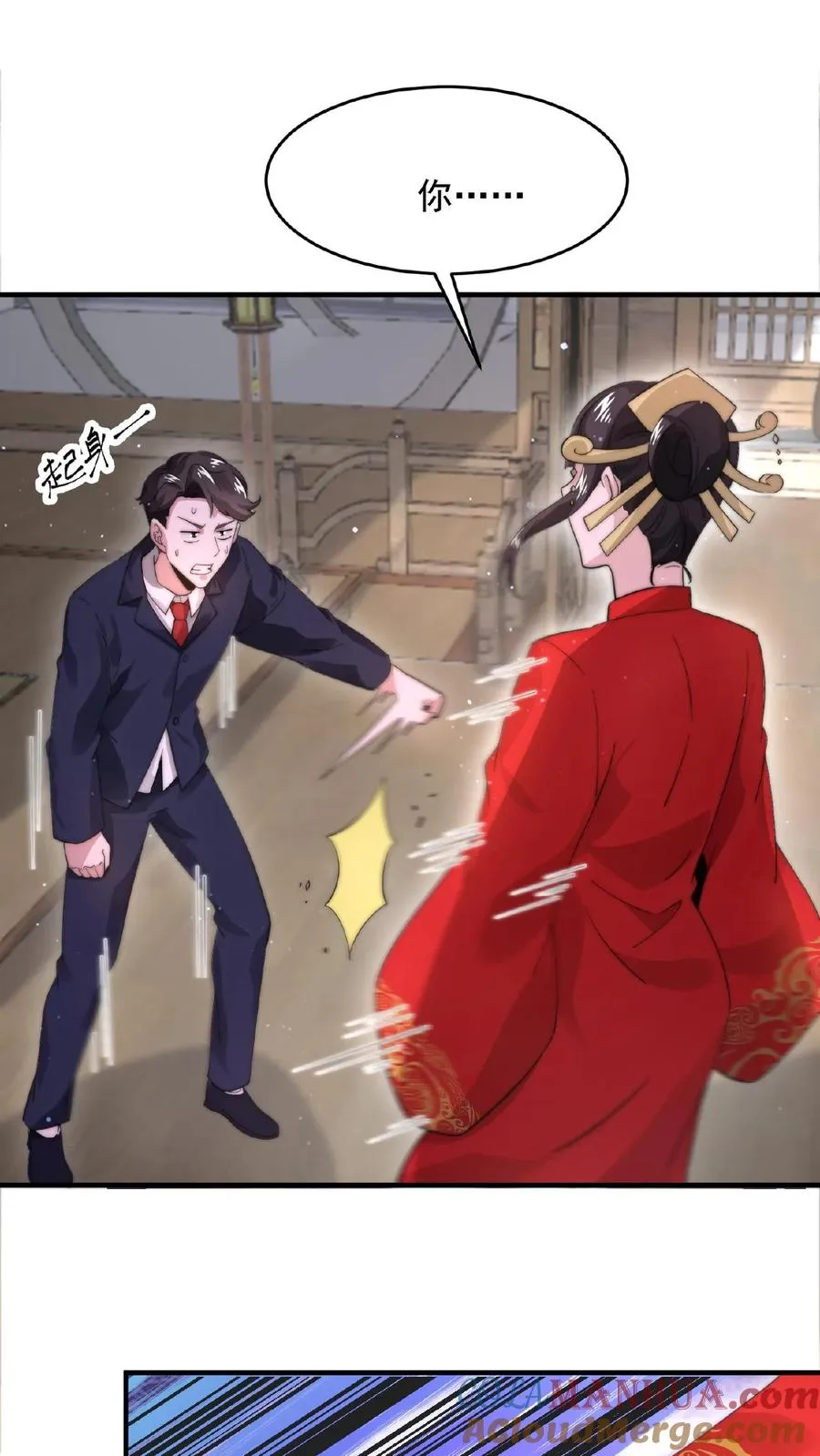 第99话 留在我身边，行吗？12