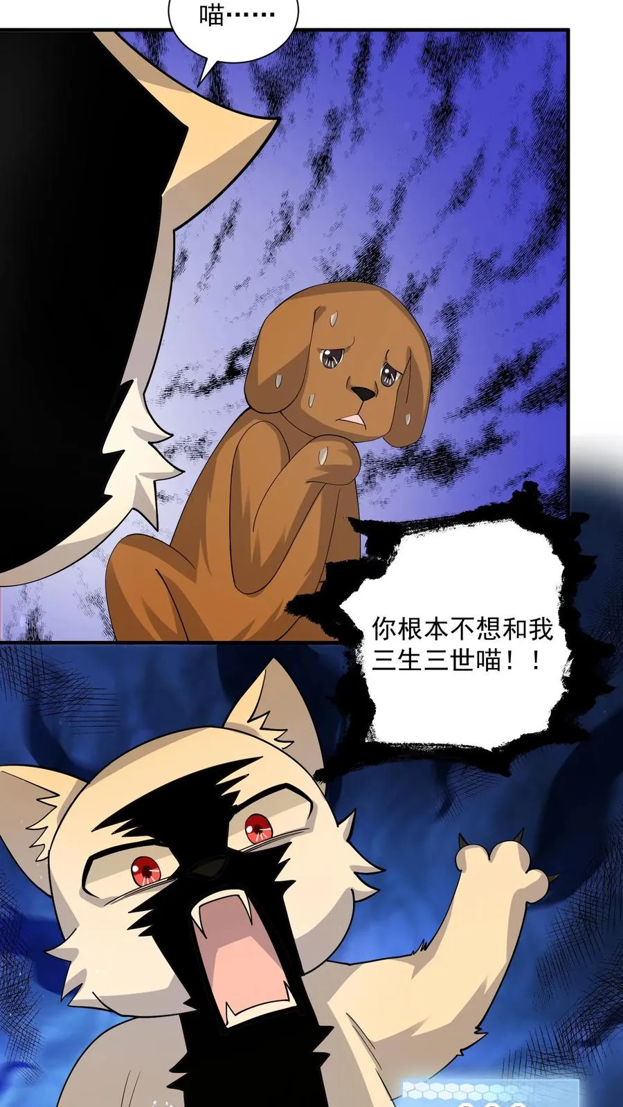 第270话 喵喵喵汪汪汪~21