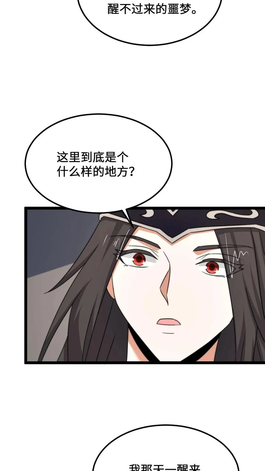 第208话 遇见被困的灵魂29