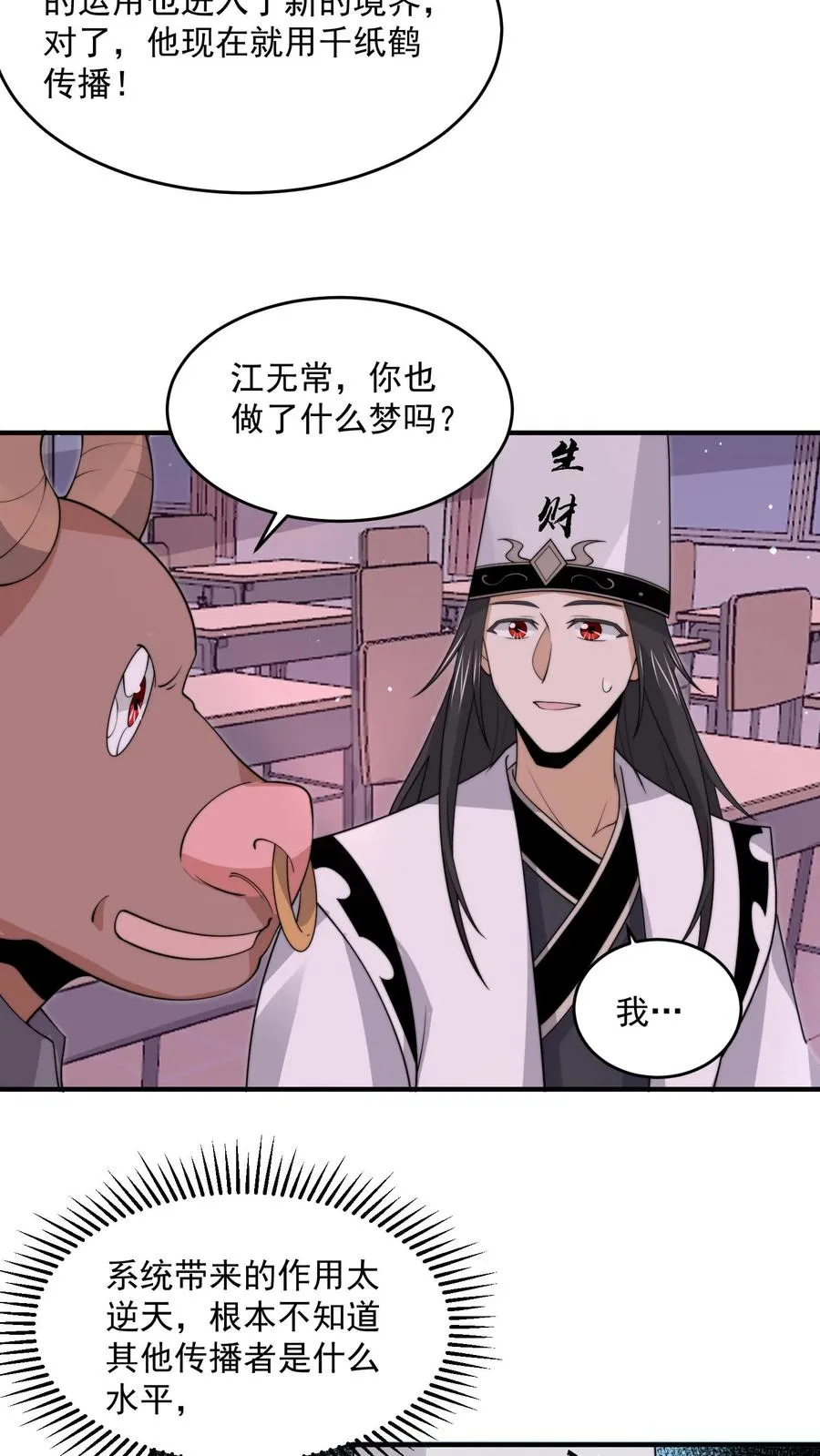 第283话 孟婆转世——夏轻轻！29