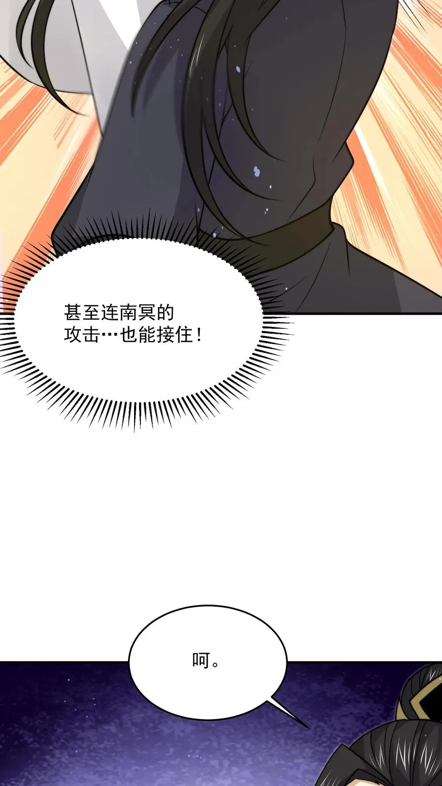 第320话 南冥VS江林11