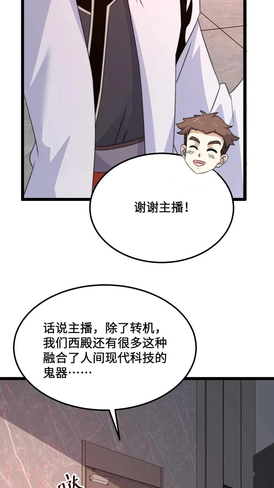 第247话 你知道我的身份？23