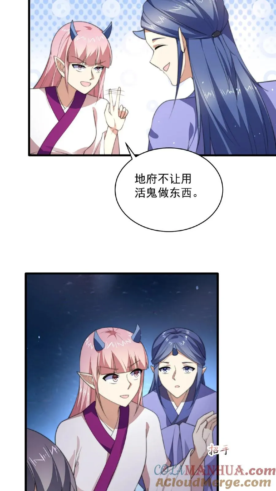 第116话 陆续丢失的鬼怪26