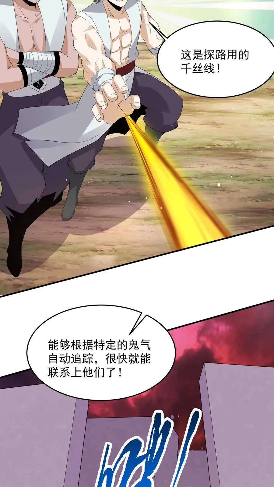 第305话 青羊鬼域7