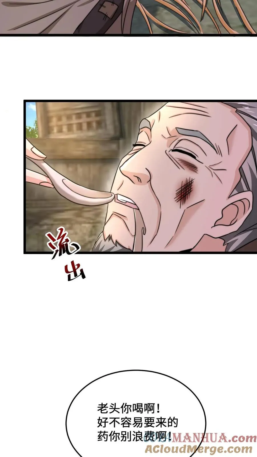 第75话 回忆里的老乞丐16