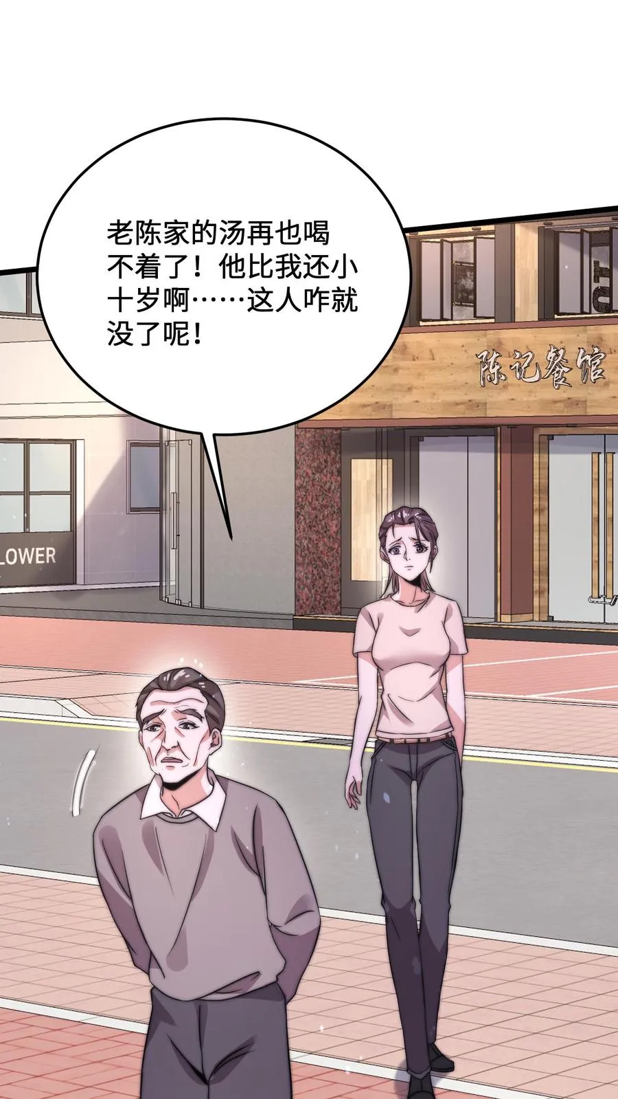第11话 艰难的限时任务29